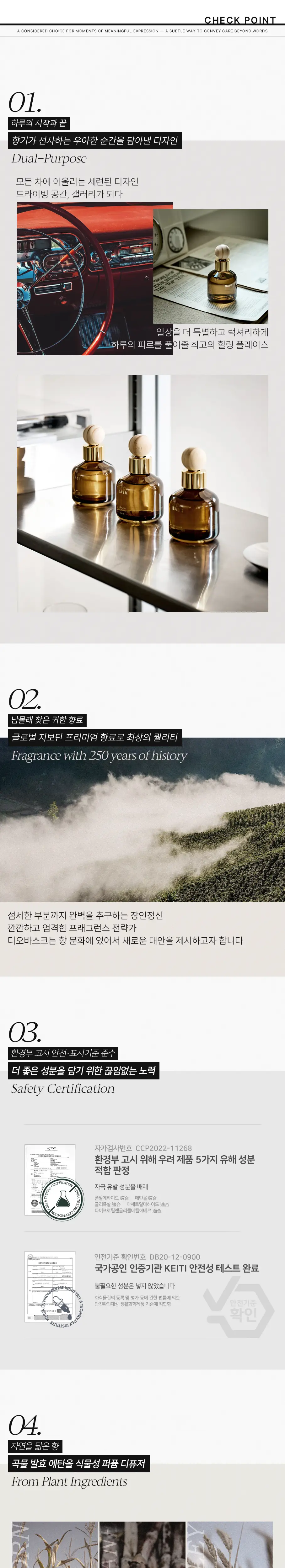[NEW] 디오바스크 듀얼-퍼포즈 디퓨저 100ml 4종 상세페이지 3